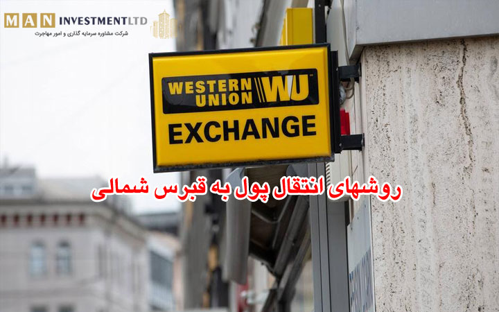 Methods of transferring money to Northern Cyprus