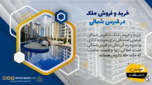 MAN-Investment-LTD-buying-and-selling-property-in-northern-cyprus-07 MAN Investment LTD buying and selling property in northern cyprus 07